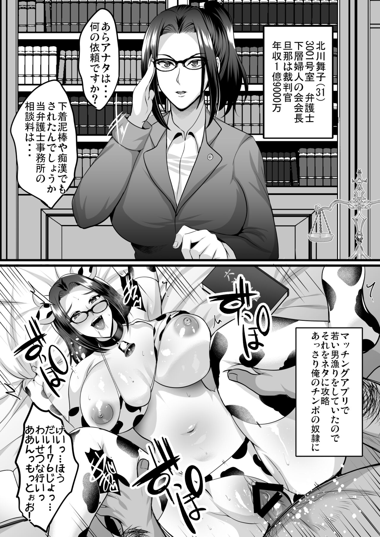 Inyoku no Tou 3 page 9 full