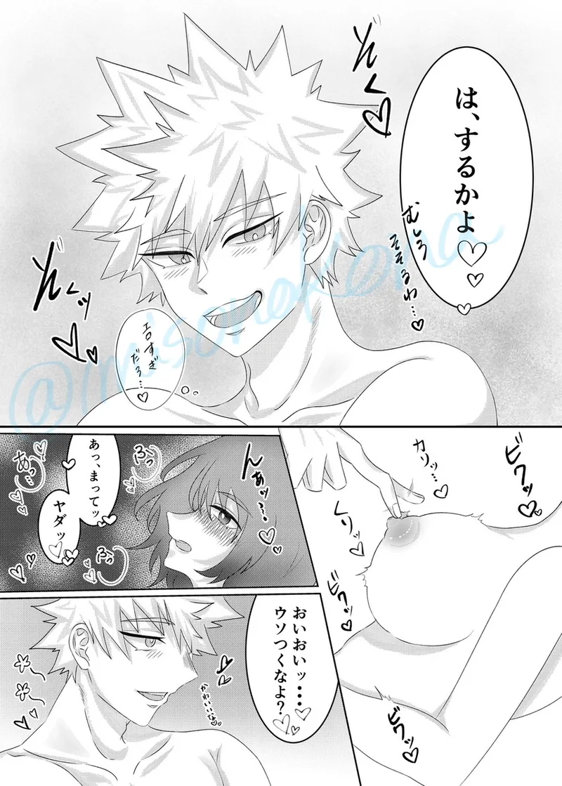 25/ 03/ 16 Shinkan page 10 full