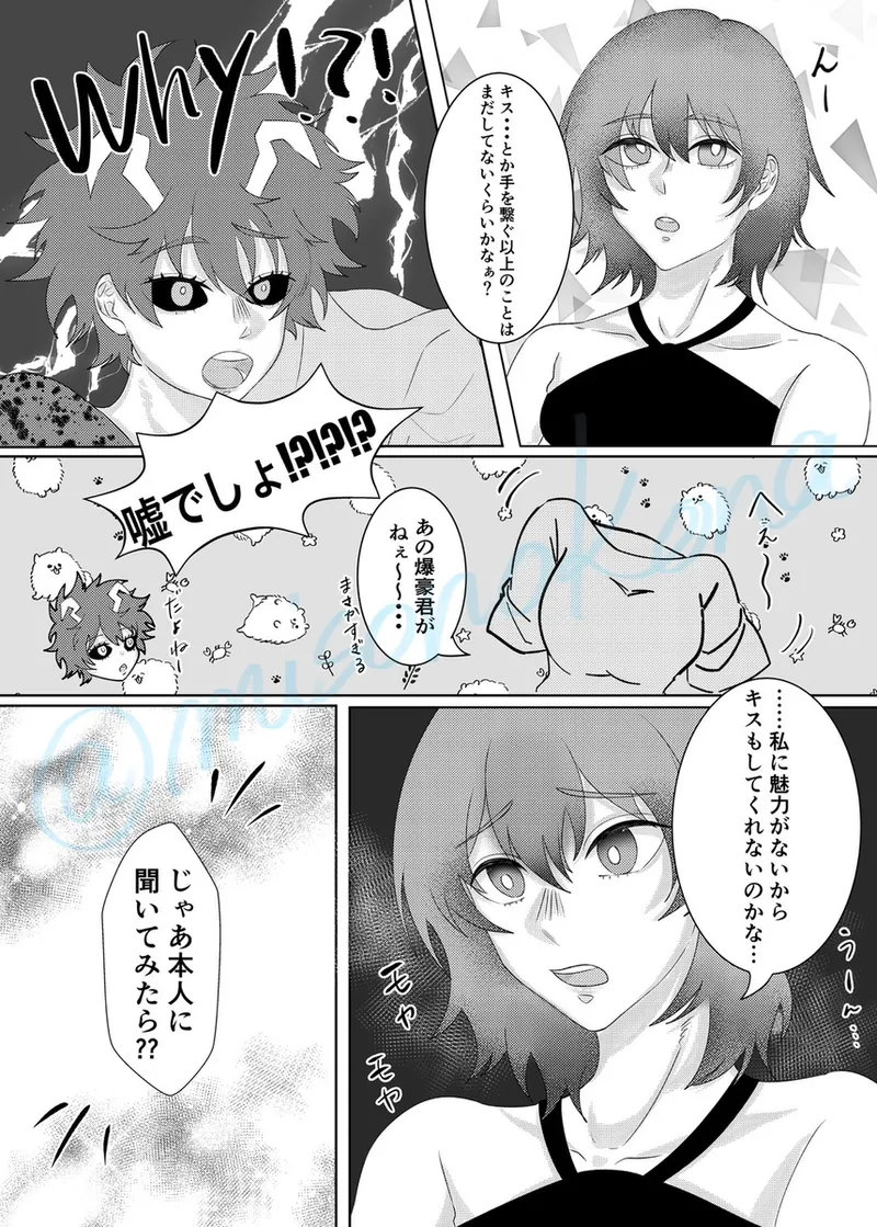 25/ 03/ 16 Shinkan page 5 full