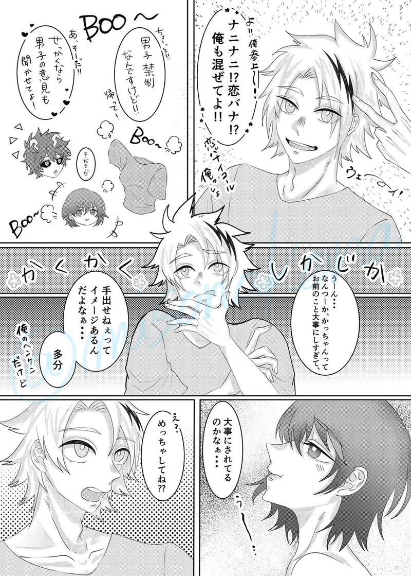 25/ 03/ 16 Shinkan page 6 full