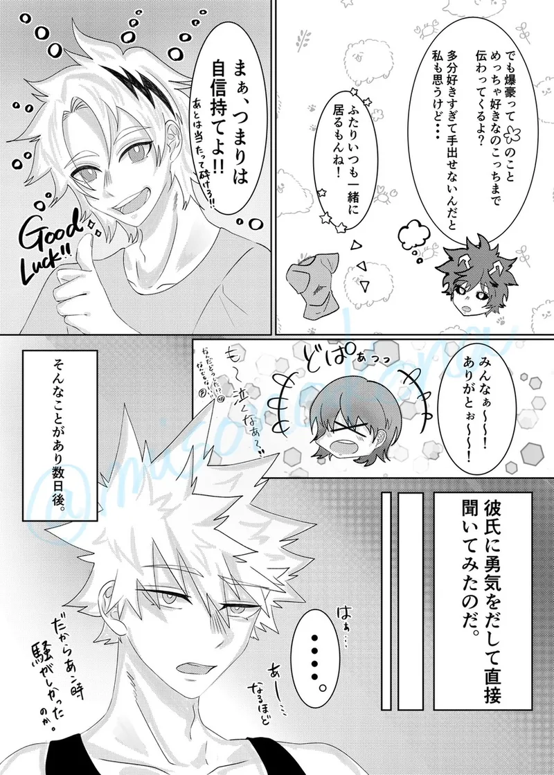 25/ 03/ 16 Shinkan page 7 full