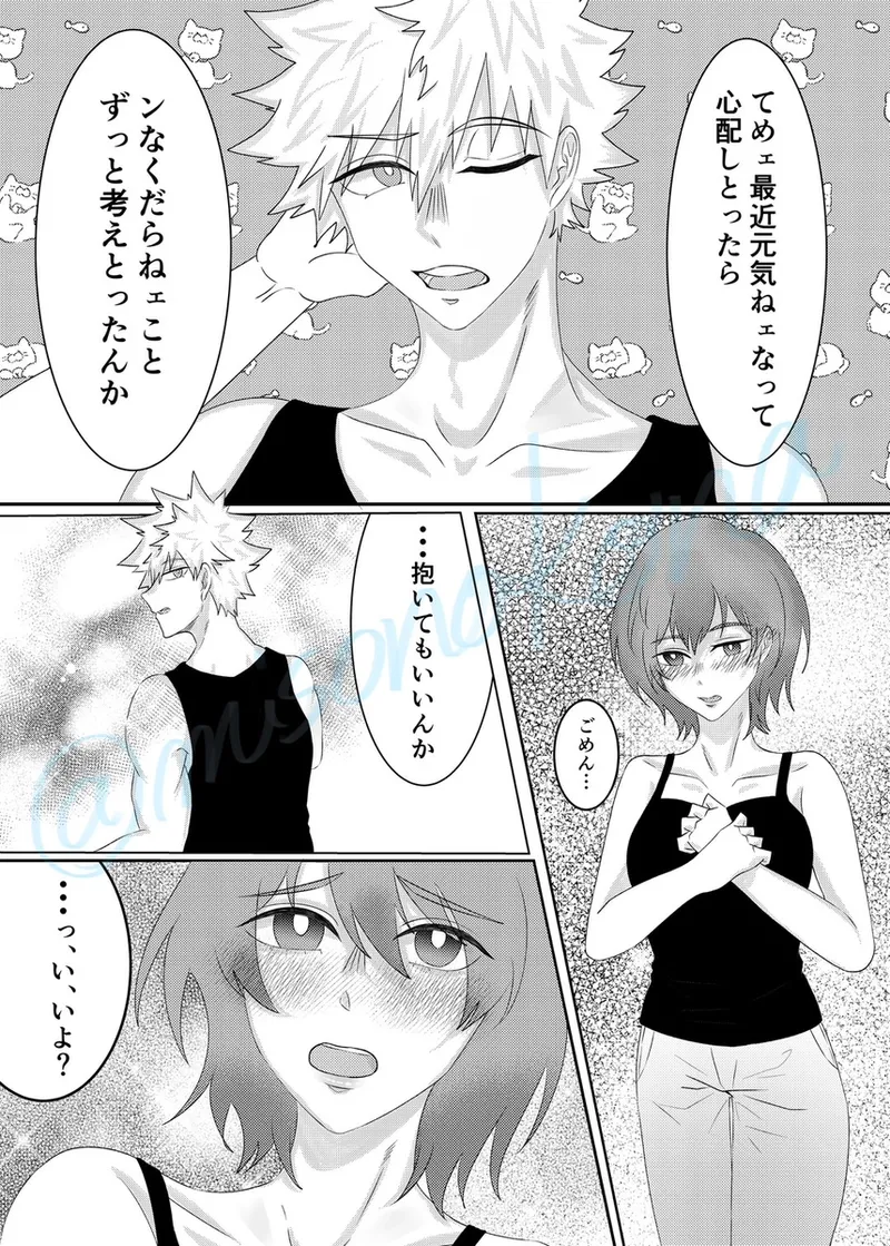 25/ 03/ 16 Shinkan page 8 full