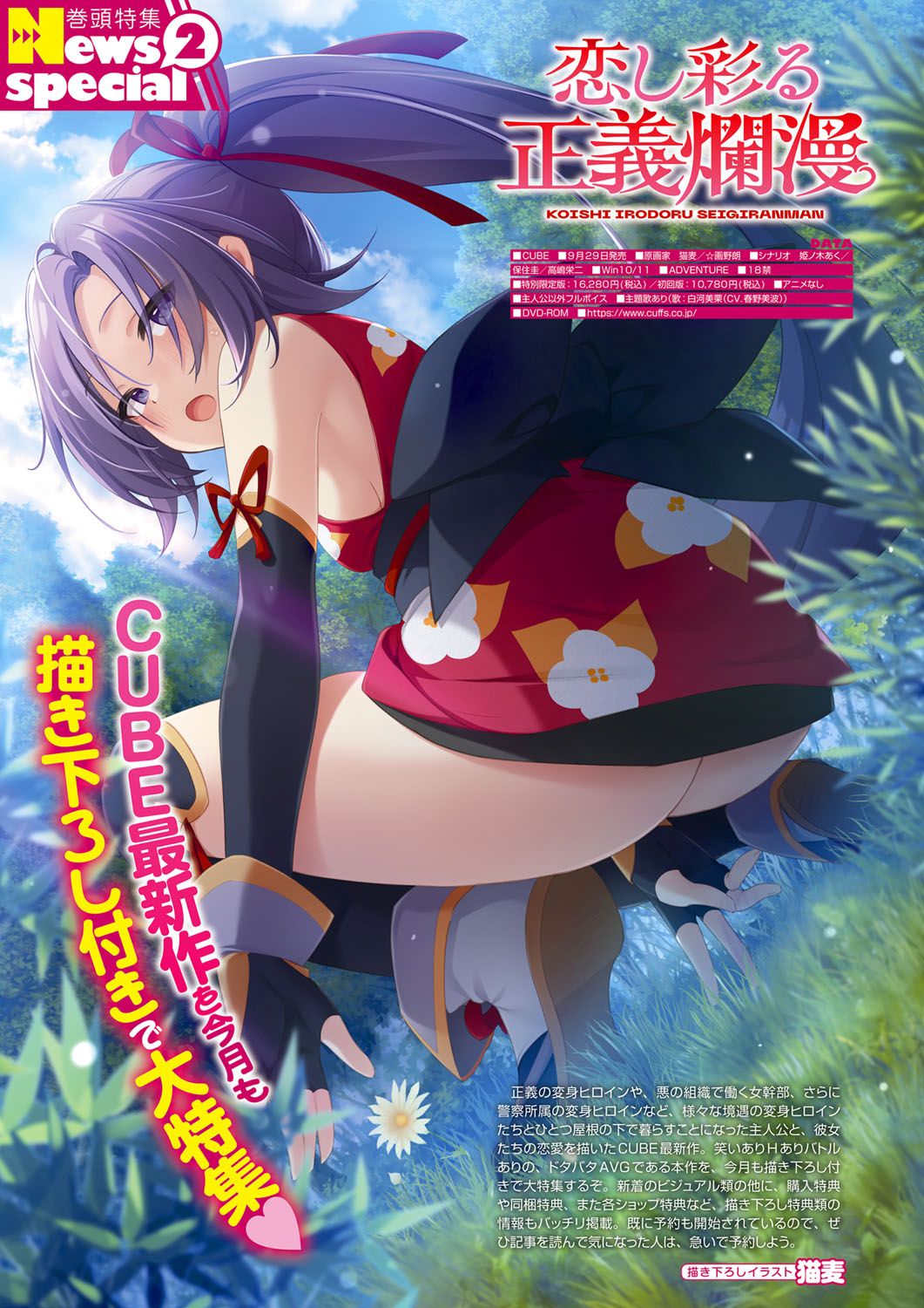 Monthly Megastore 2023-09 page 9 full