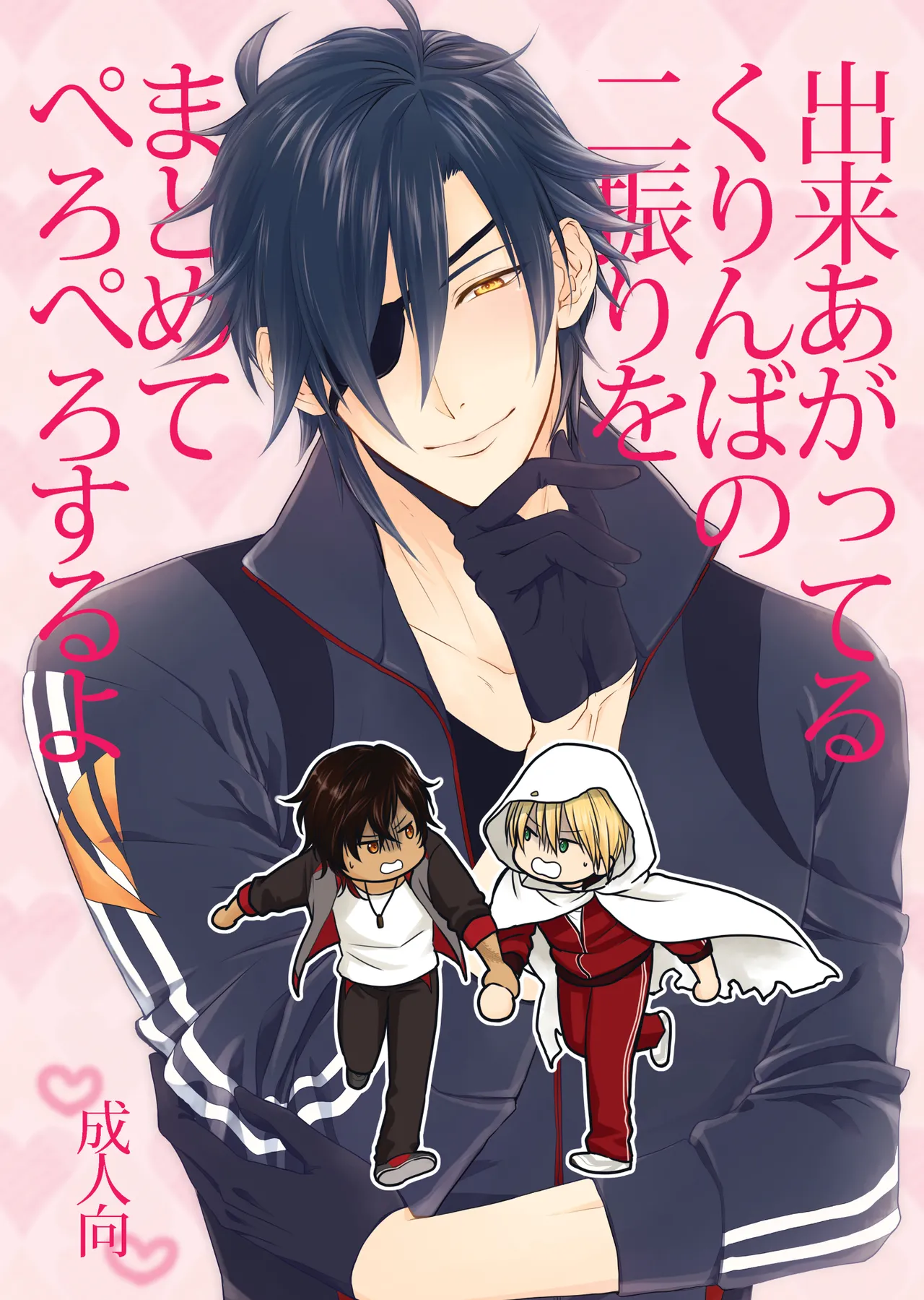 出来あがってるくりんばの二振りをまとめてぺろぺろする page 2 full