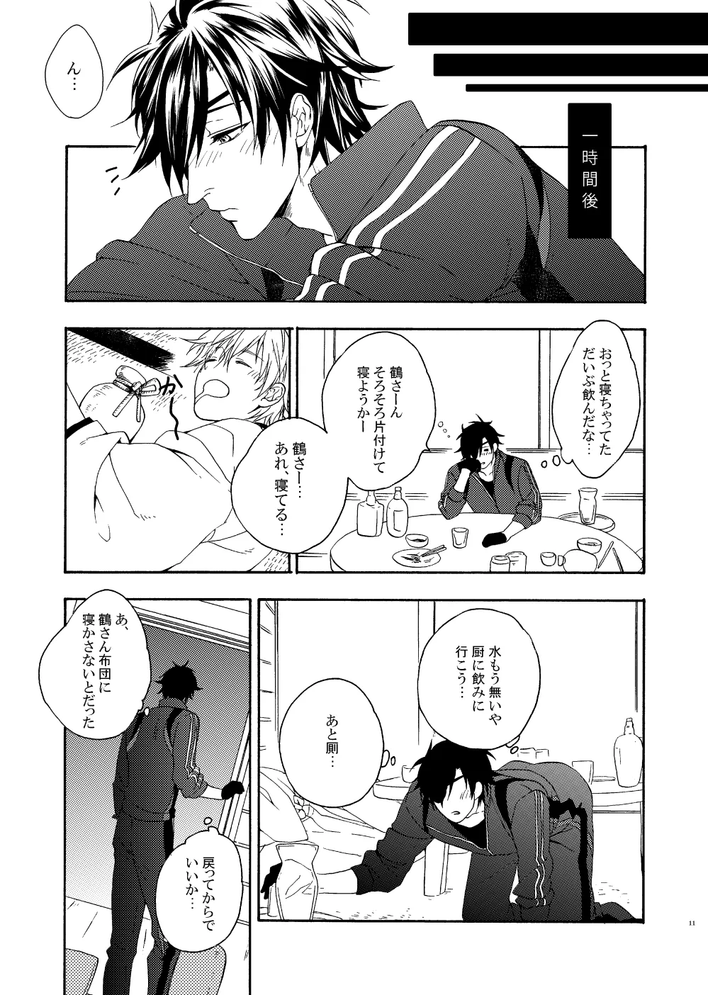 出来あがってるくりんばの二振りをまとめてぺろぺろする page 9 full