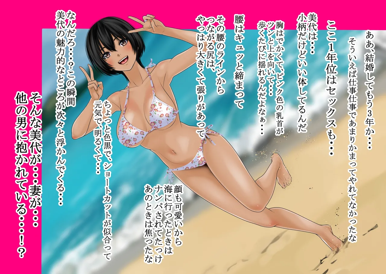 Tsuma no Uwaki wa Mitsu no Aji 3 page 3 full