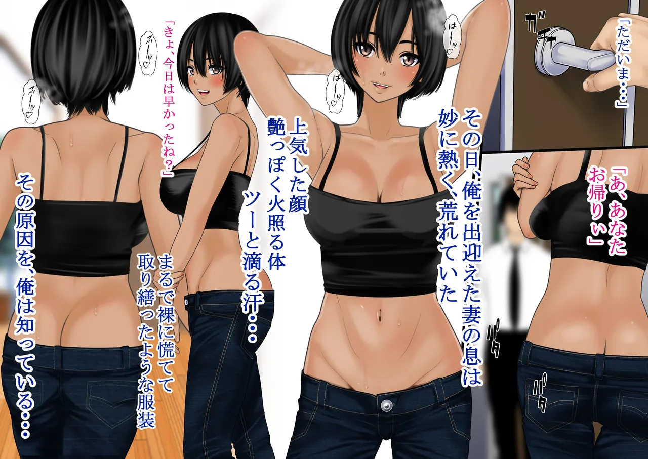 Tsuma no Uwaki wa Mitsu no Aji 3 page 9 full