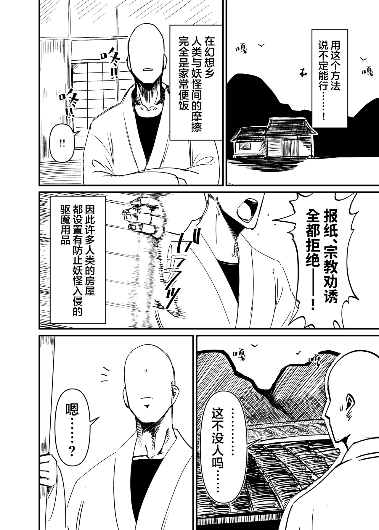 Greedy Girl page 3 full