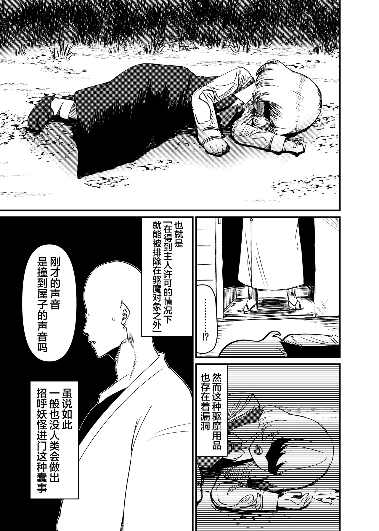 Greedy Girl page 4 full