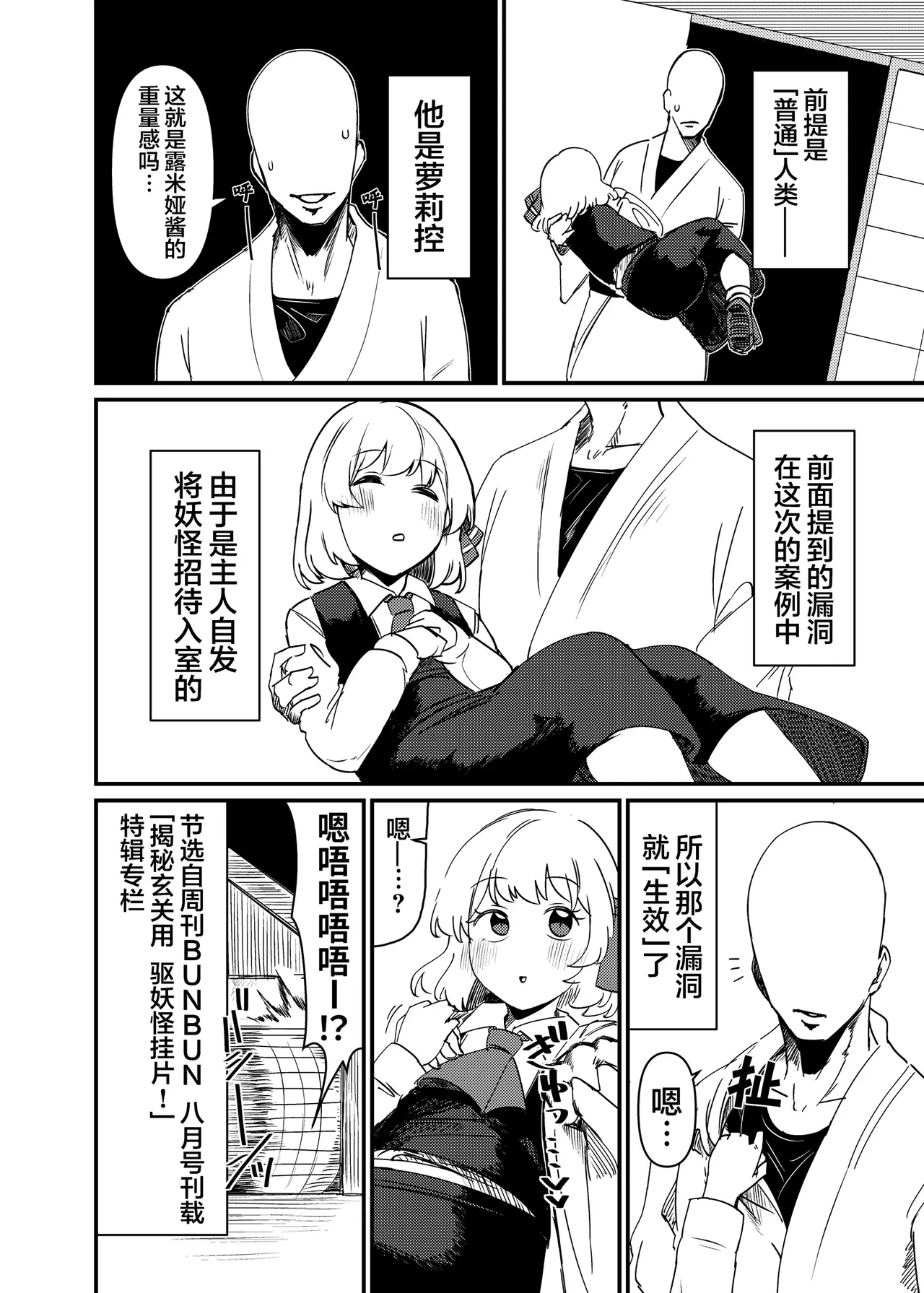 Greedy Girl page 5 full