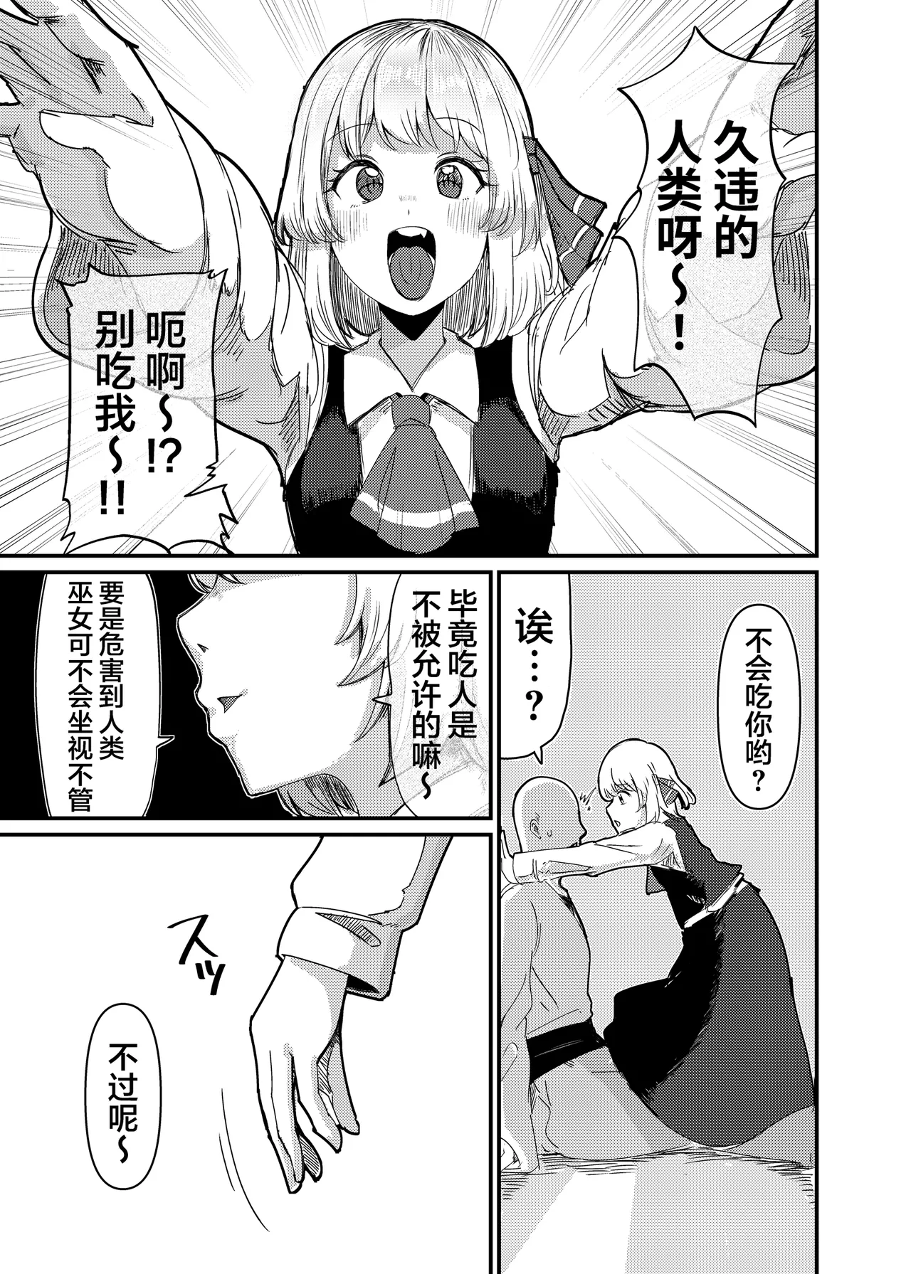 Greedy Girl page 6 full