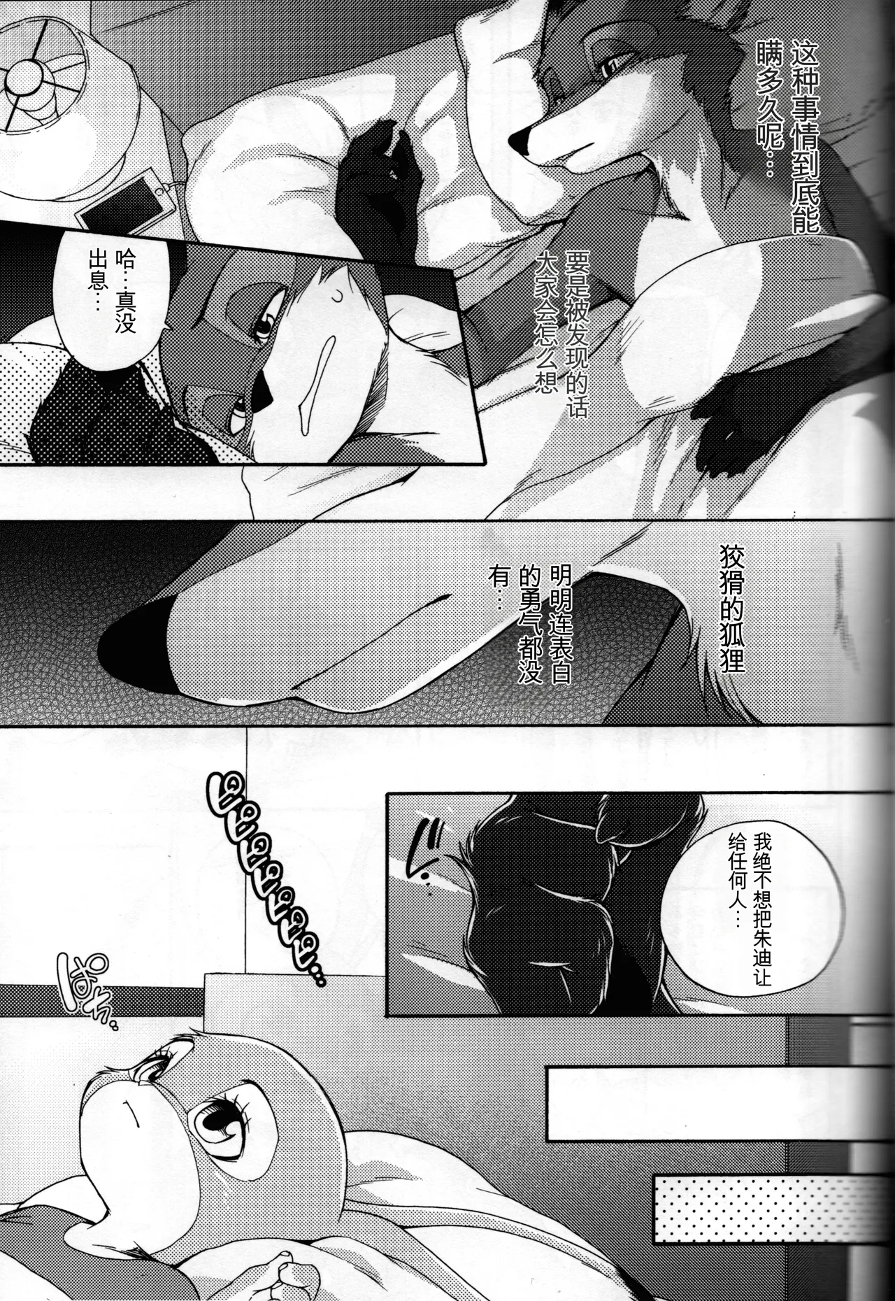 kimi no nioi ga hanarenai page 10 full