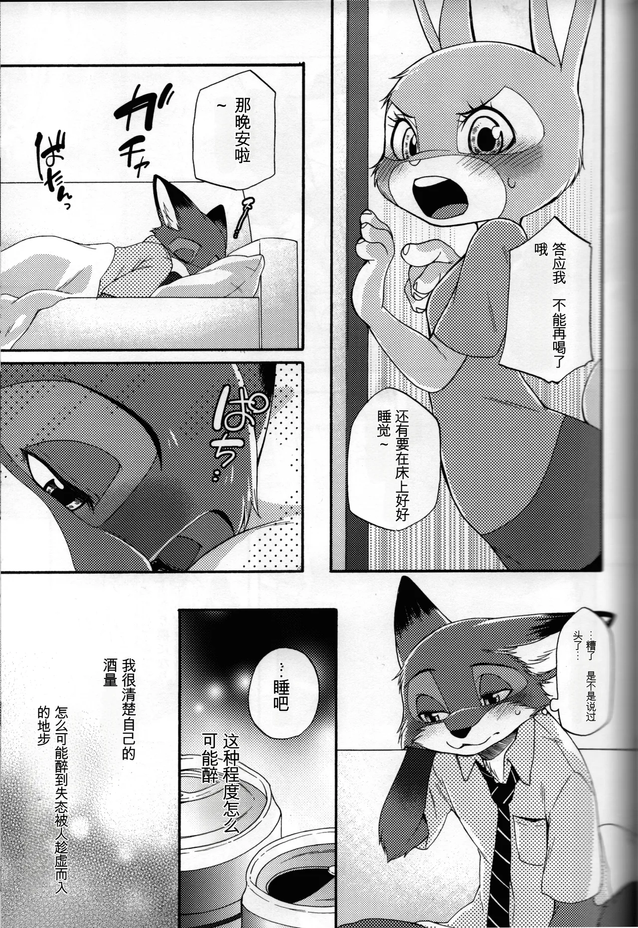 kimi no nioi ga hanarenai page 8 full