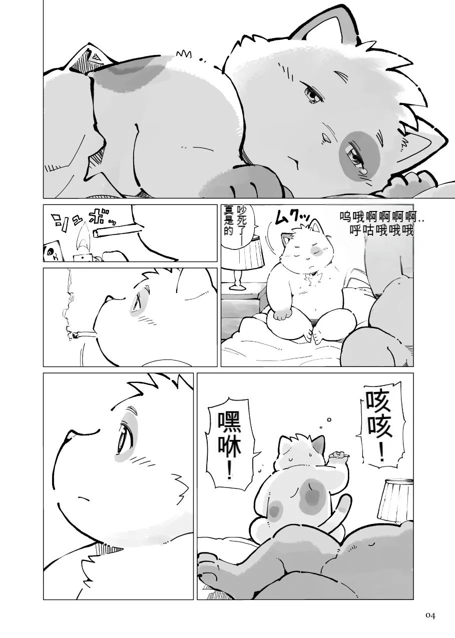 Stories of a Stepfather | 继父日常 【AI汉化】 page 4 full