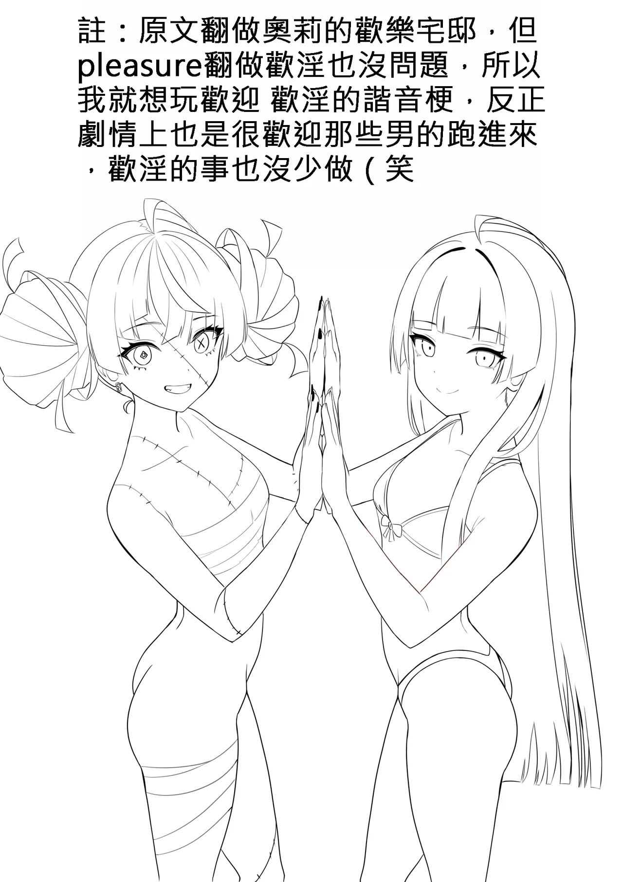 歡迎來到奧莉的歡淫古堡｜OLLIE'S PLEASURE MANSION page 2 full