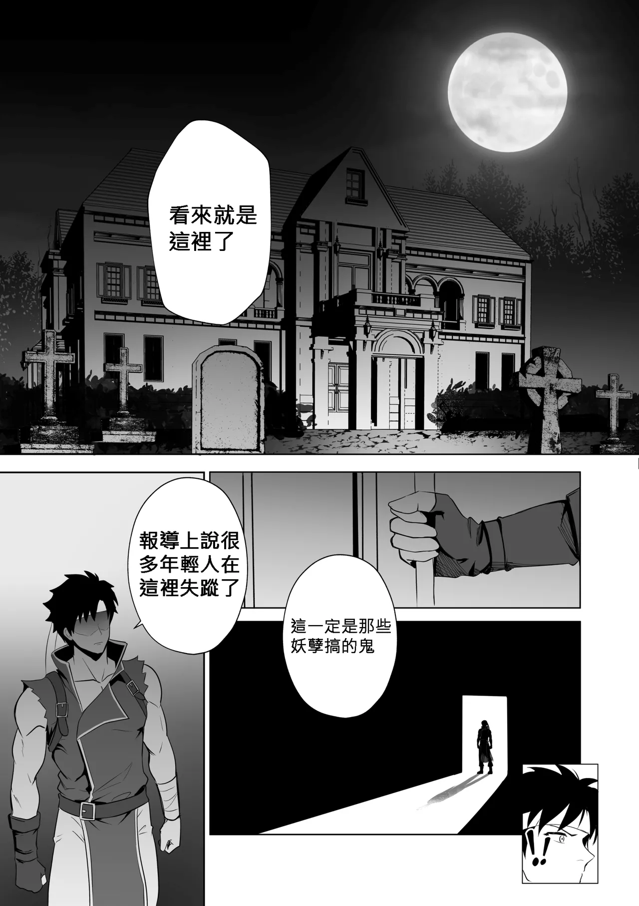 歡迎來到奧莉的歡淫古堡｜OLLIE'S PLEASURE MANSION page 6 full