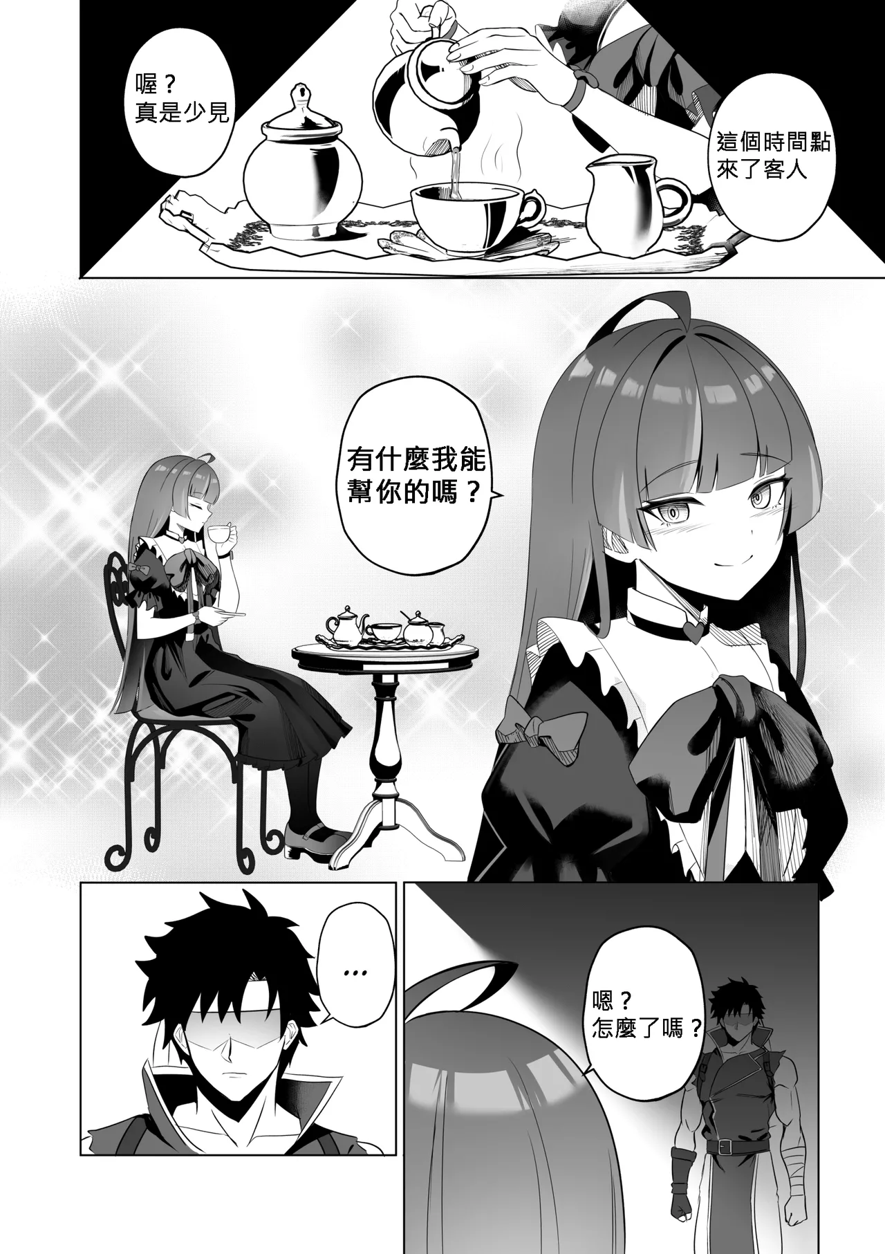 歡迎來到奧莉的歡淫古堡｜OLLIE'S PLEASURE MANSION page 7 full