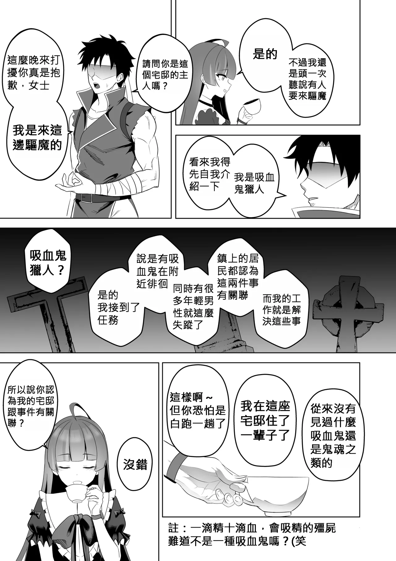 歡迎來到奧莉的歡淫古堡｜OLLIE'S PLEASURE MANSION page 8 full