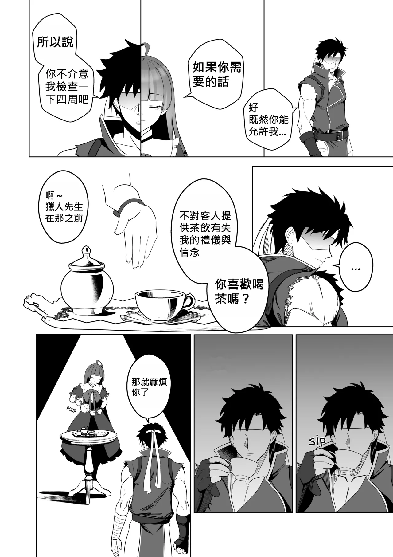 歡迎來到奧莉的歡淫古堡｜OLLIE'S PLEASURE MANSION page 9 full