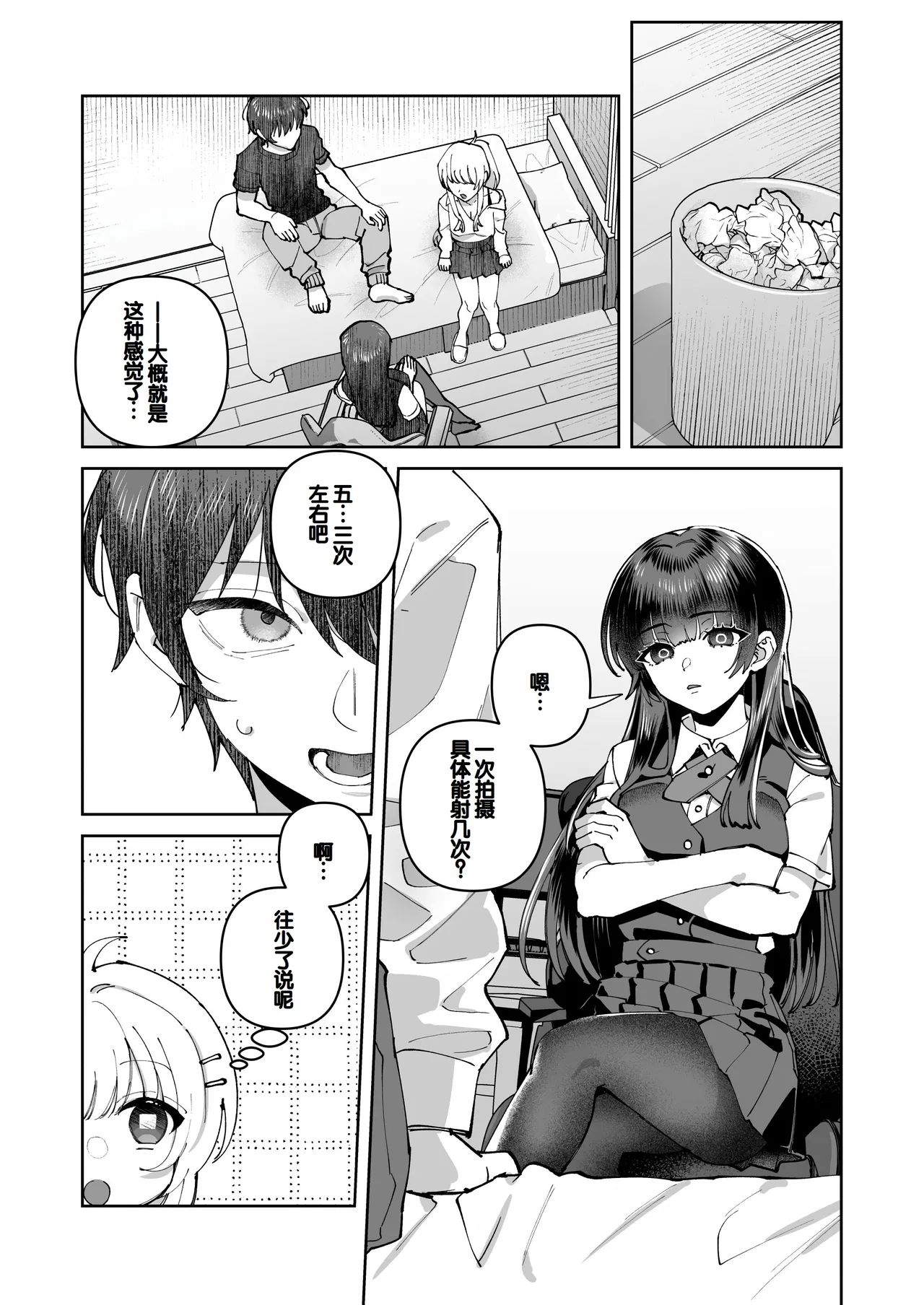 Kimi to Himitsu no Upload 2 page 10 full