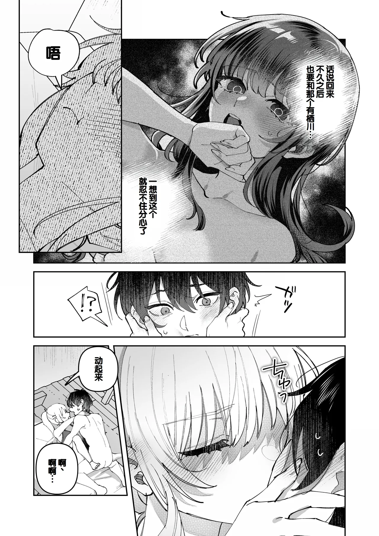 Kimi to Himitsu no Upload 2 page 4 full