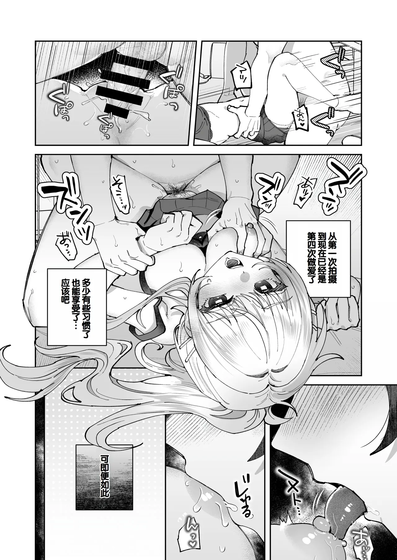 Kimi to Himitsu no Upload 2 page 6 full