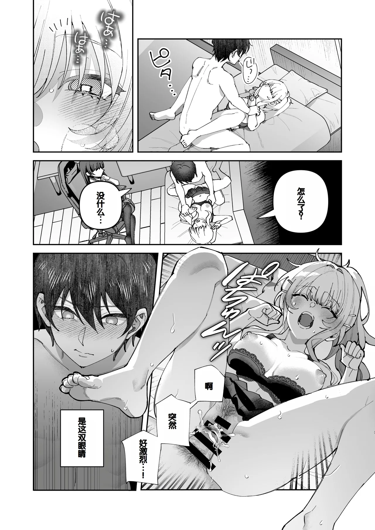 Kimi to Himitsu no Upload 2 page 7 full