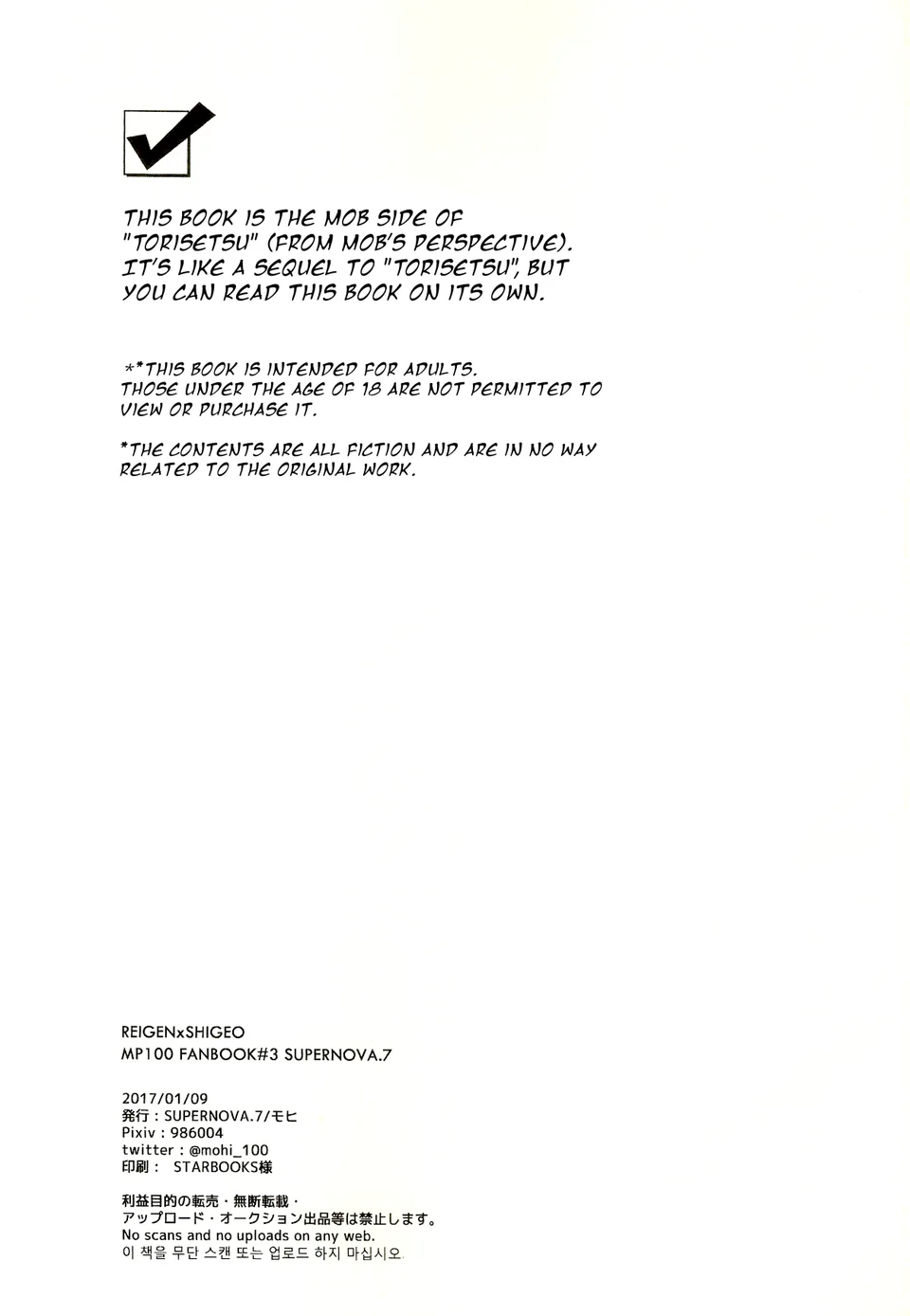 Torisetsu ~ Mob Side – Mob Psycho 100 dj page 2 full