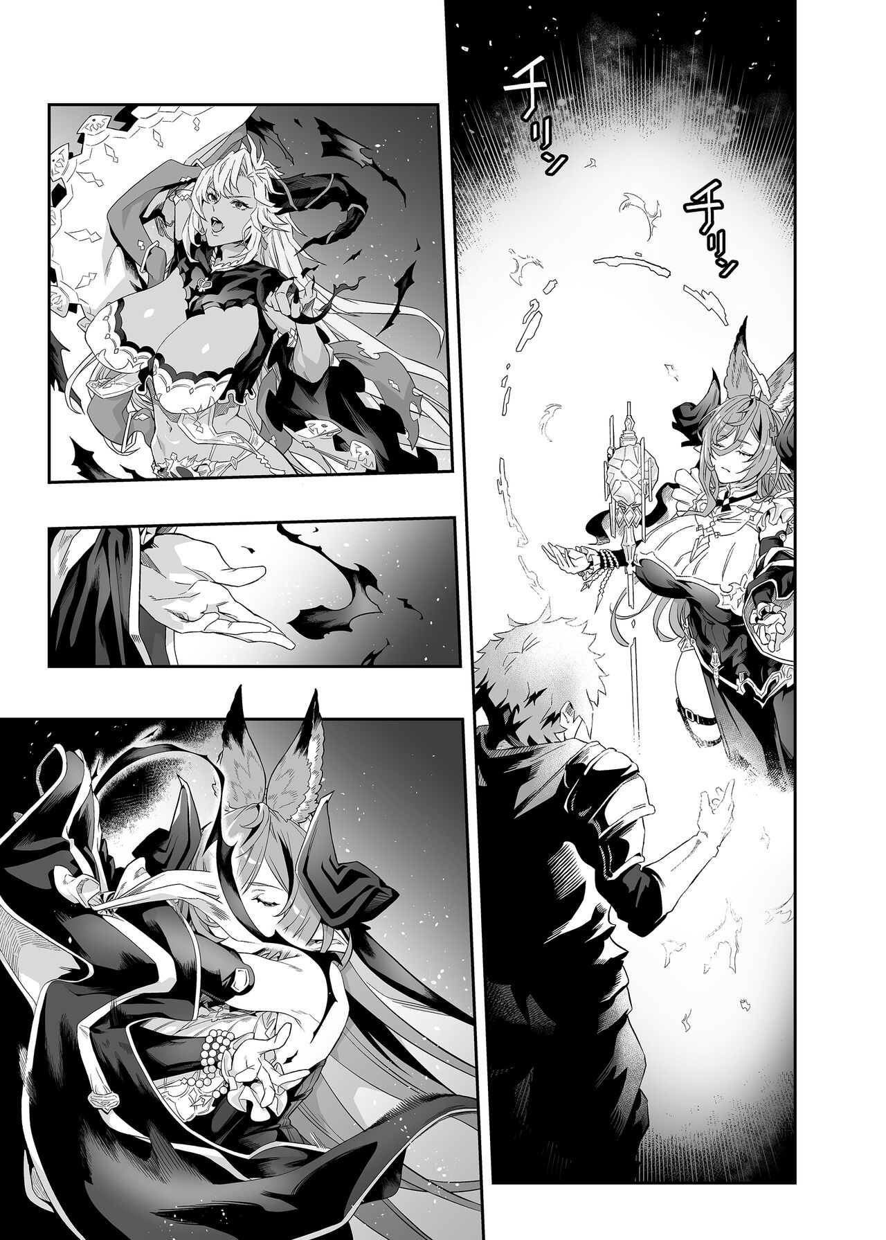 Anata o Kanjiteitai | I Want To Feel You page 8 full