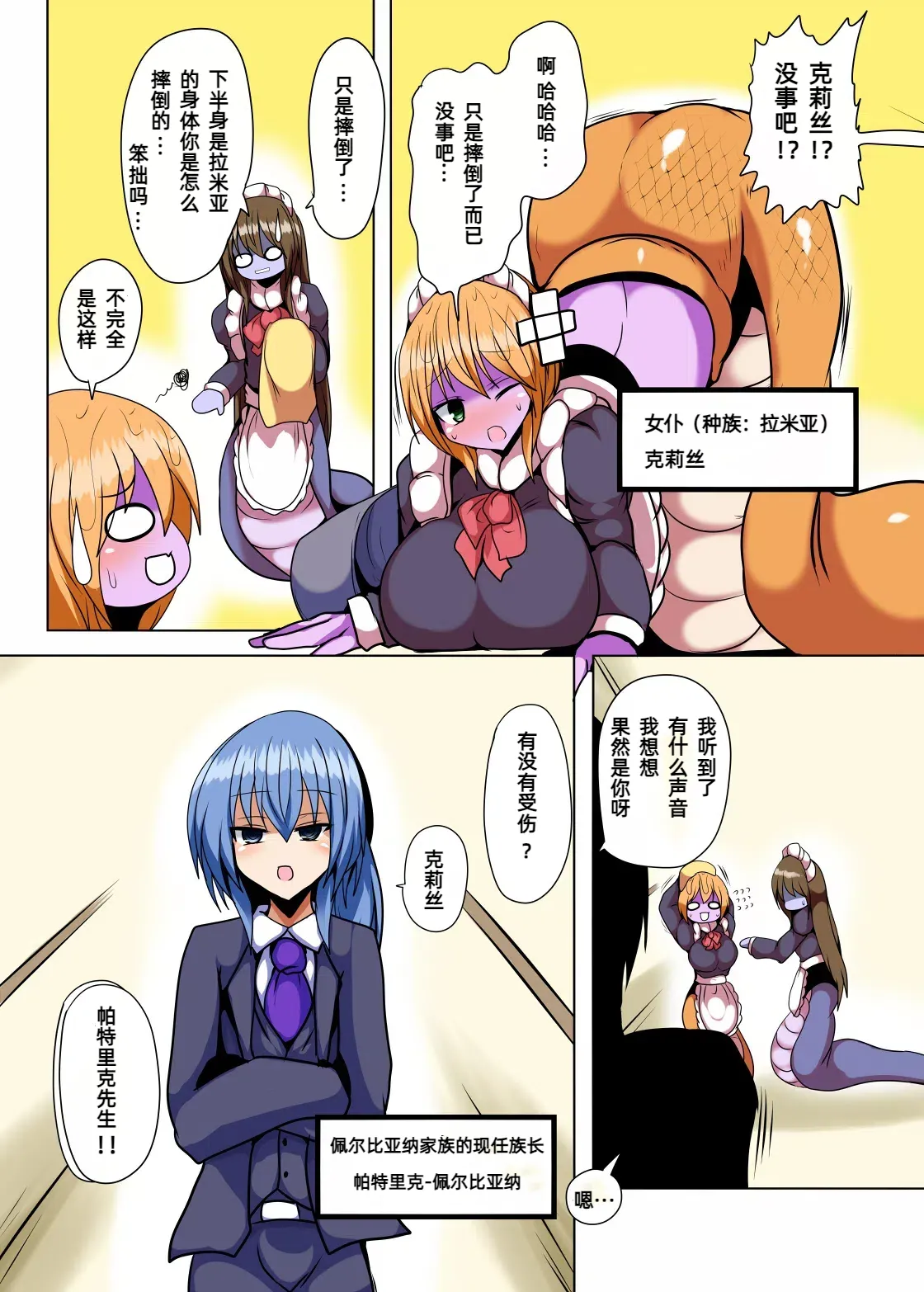 Karamitsuku Hodo Itoshiteru! | 爱你爱到纠缠不清 page 4 full