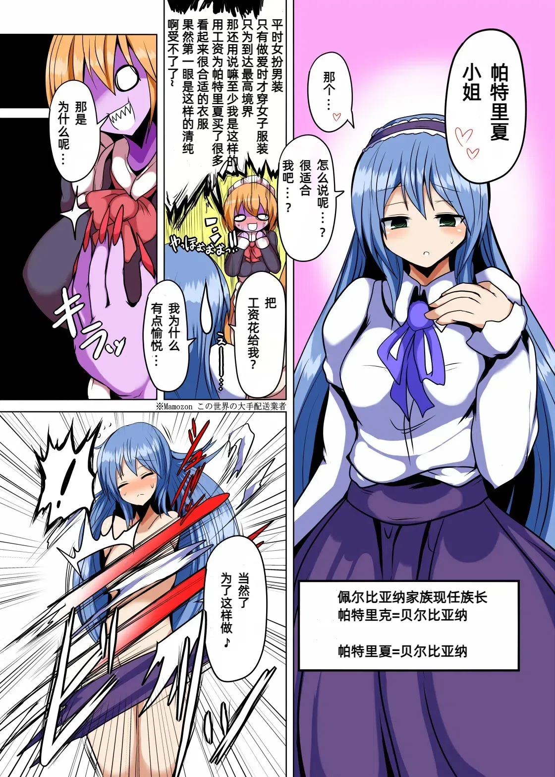 Karamitsuku Hodo Itoshiteru! | 爱你爱到纠缠不清 page 6 full