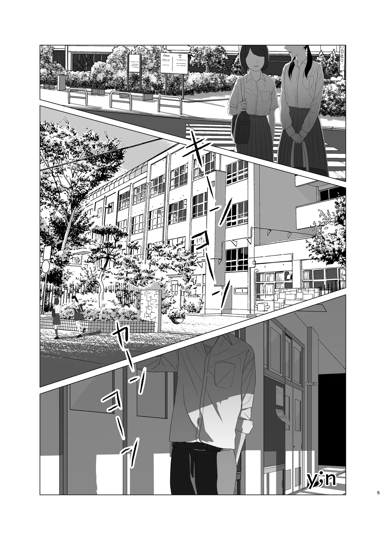 陽だまりの裏側 page 5 full