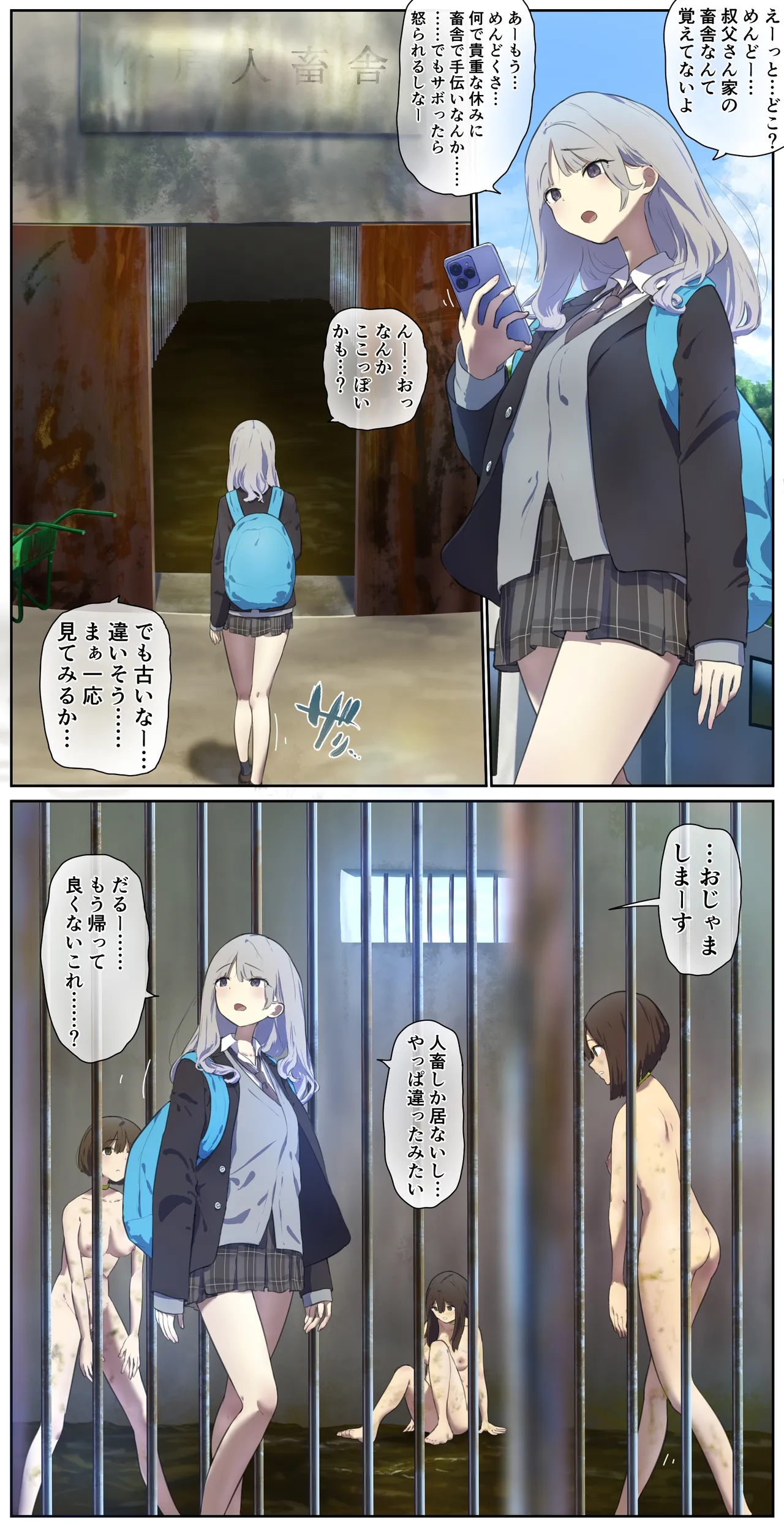 In the old barn… page 1 full