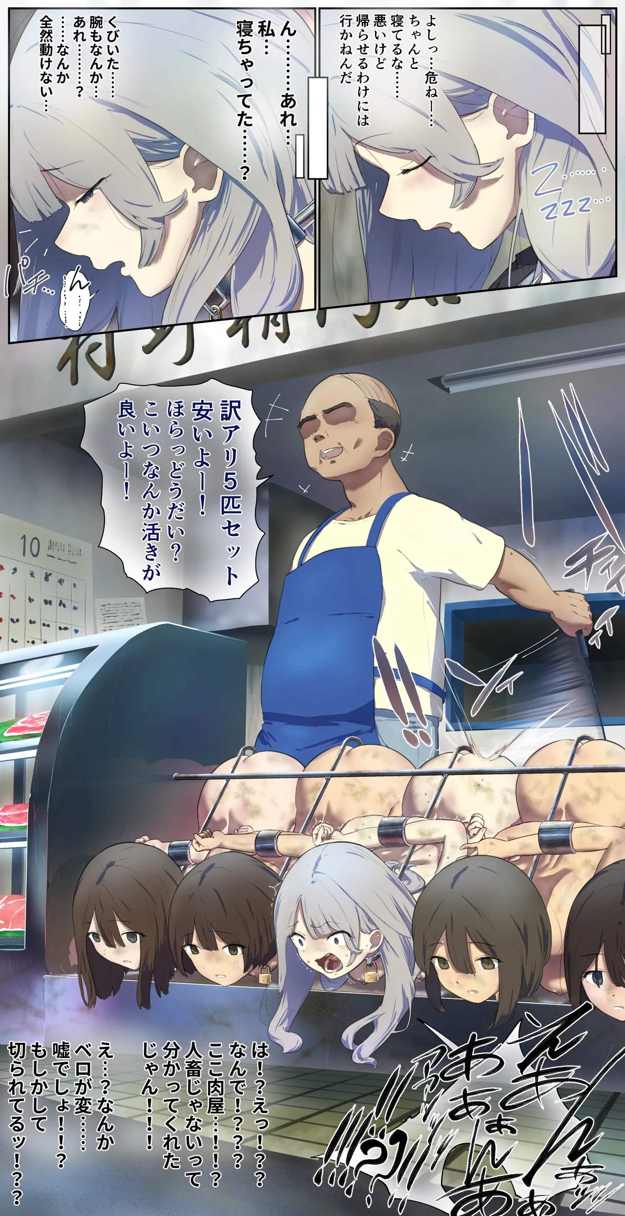 In the old barn… page 8 full