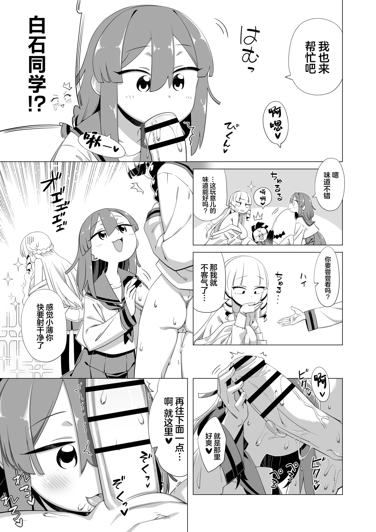 Maunto Shomin Usui-San   Mount Commoner Usui-San page 6 full