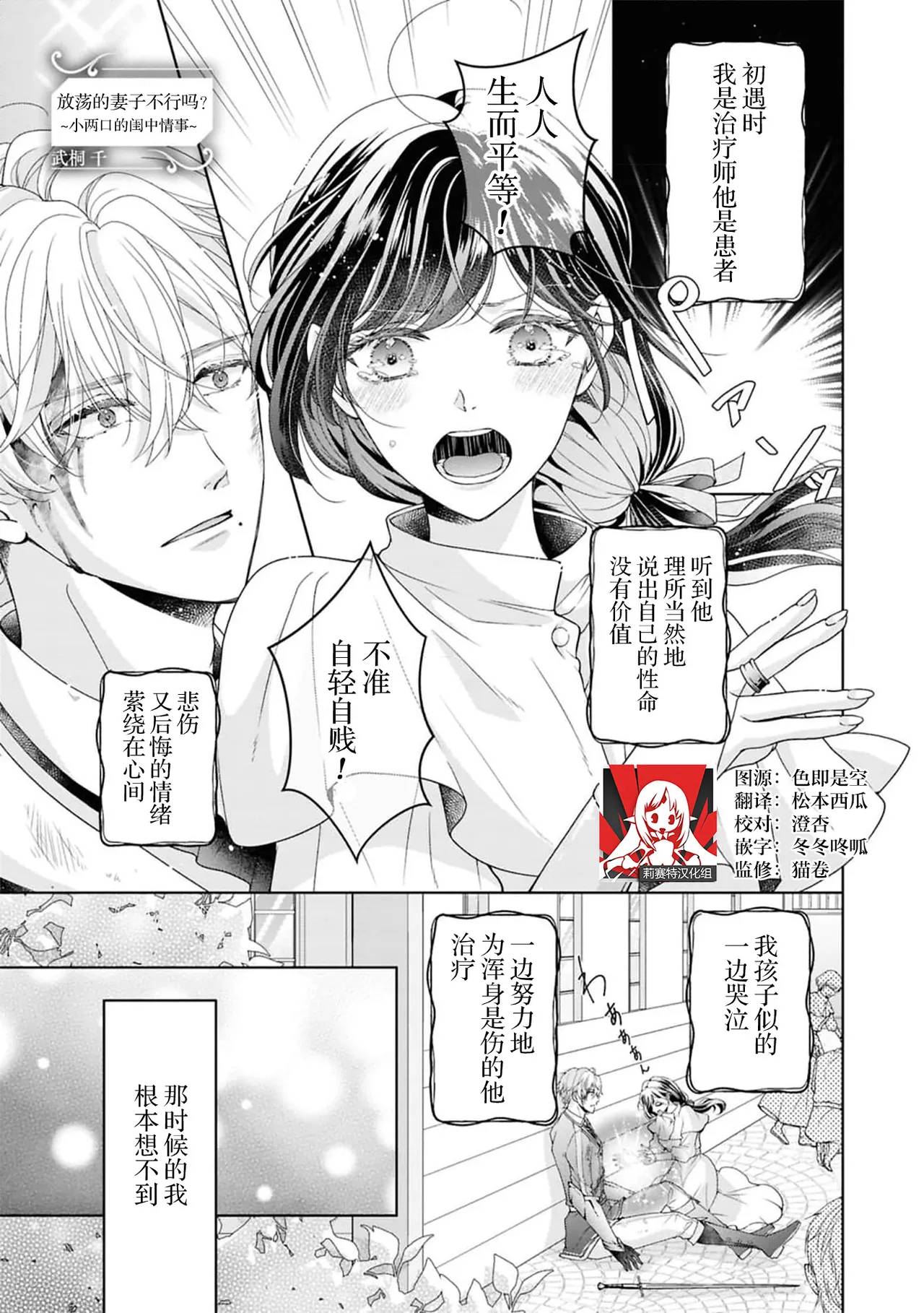 etchi de hashitanai tsuma wa damedesu ka?~ Fusai no midarana sei jijo ~ | 放荡的妻子不行吗？～小两口的闺中情～ page 1 full