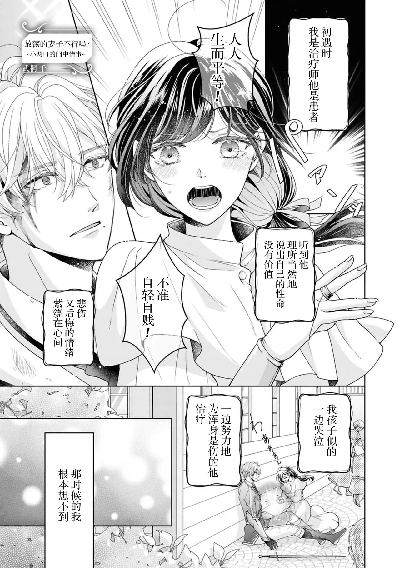 etchi de hashitanai tsuma wa damedesu ka?~ Fusai no midarana sei jijo ~ | 放荡的妻子不行吗？～小两口的闺中情～ page 2 full