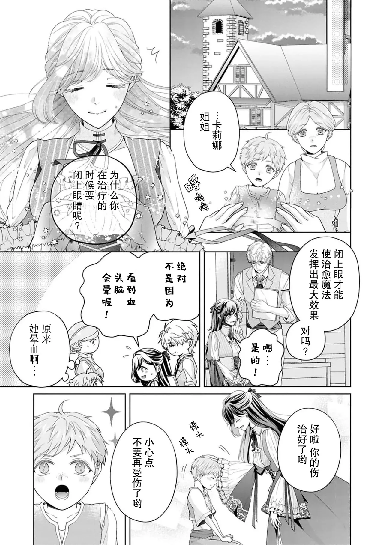 etchi de hashitanai tsuma wa damedesu ka?~ Fusai no midarana sei jijo ~ | 放荡的妻子不行吗？～小两口的闺中情～ page 6 full