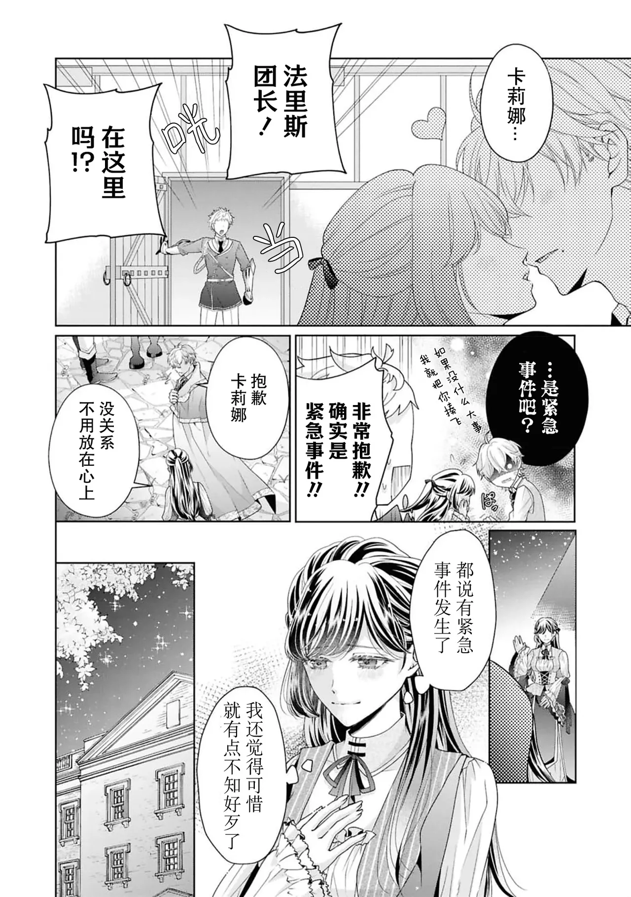 etchi de hashitanai tsuma wa damedesu ka?~ Fusai no midarana sei jijo ~ | 放荡的妻子不行吗？～小两口的闺中情～ page 9 full