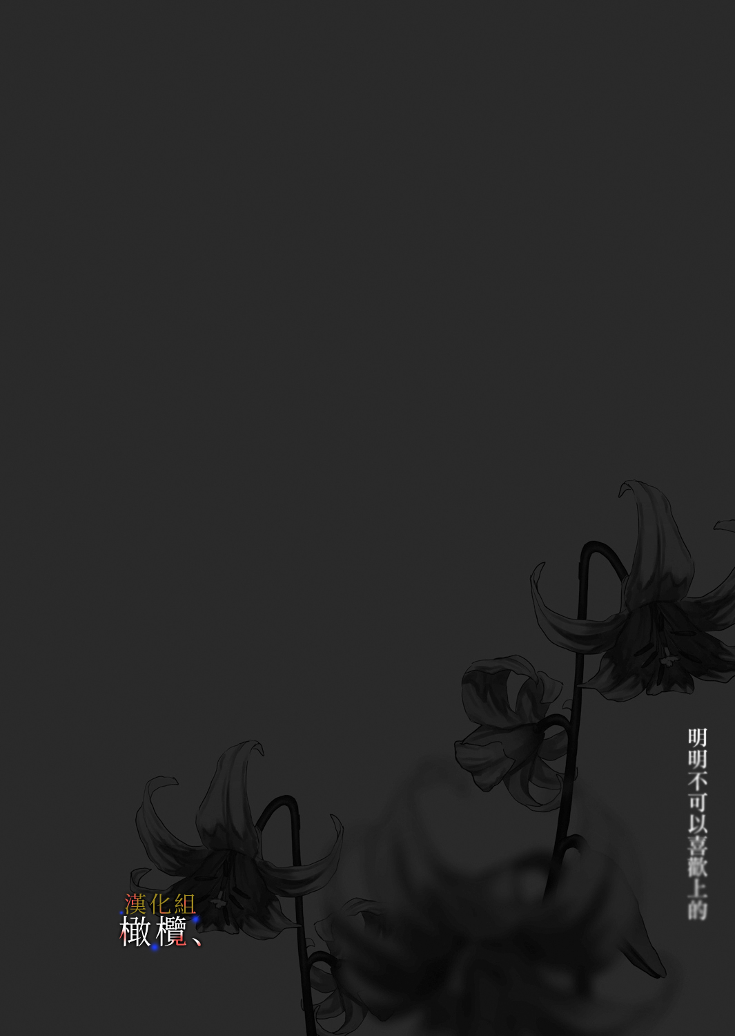 su ki ni naxtu tara dame、 nanoni - watasi no ie ni koro gari ko n da zyuusyo hutei musyoku poti-｜明明不可以喜歡上的。 借住在我家的居無定所無業遊民 波奇 page 2 full