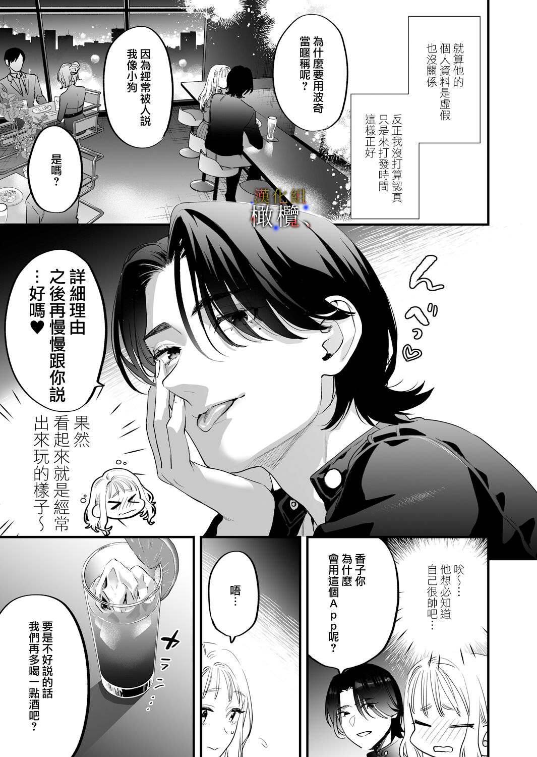 su ki ni naxtu tara dame、 nanoni - watasi no ie ni koro gari ko n da zyuusyo hutei musyoku poti-｜明明不可以喜歡上的。 借住在我家的居無定所無業遊民 波奇 page 5 full