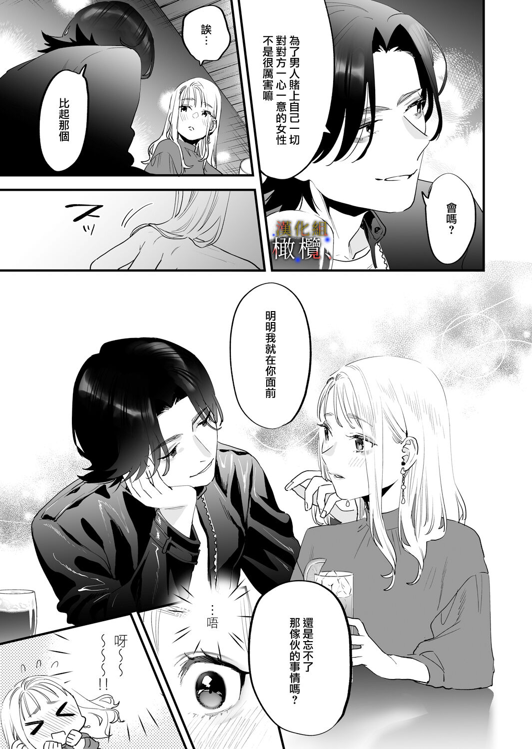 su ki ni naxtu tara dame、 nanoni - watasi no ie ni koro gari ko n da zyuusyo hutei musyoku poti-｜明明不可以喜歡上的。 借住在我家的居無定所無業遊民 波奇 page 7 full