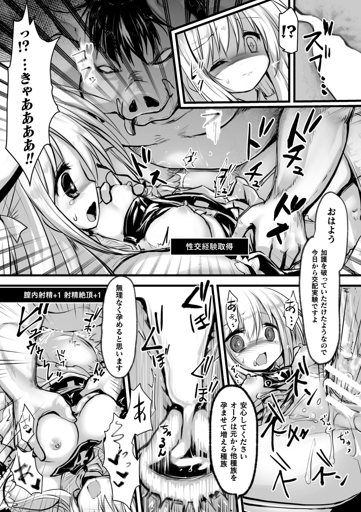kohai jikken datsu wareta mirai page 10 full