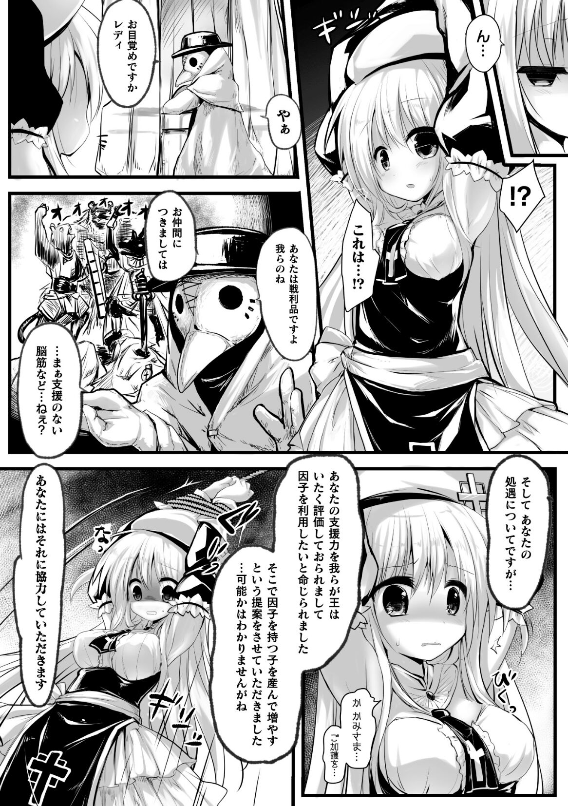 kohai jikken datsu wareta mirai page 2 full