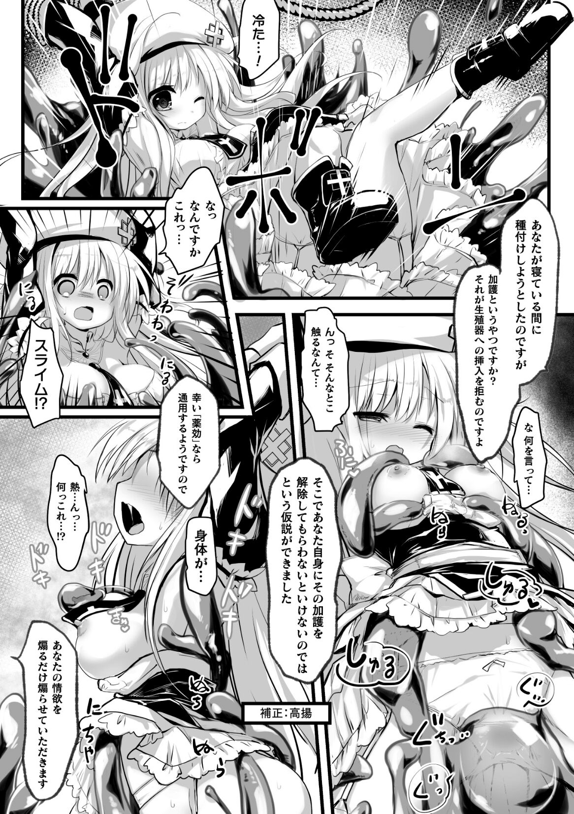 kohai jikken datsu wareta mirai page 3 full