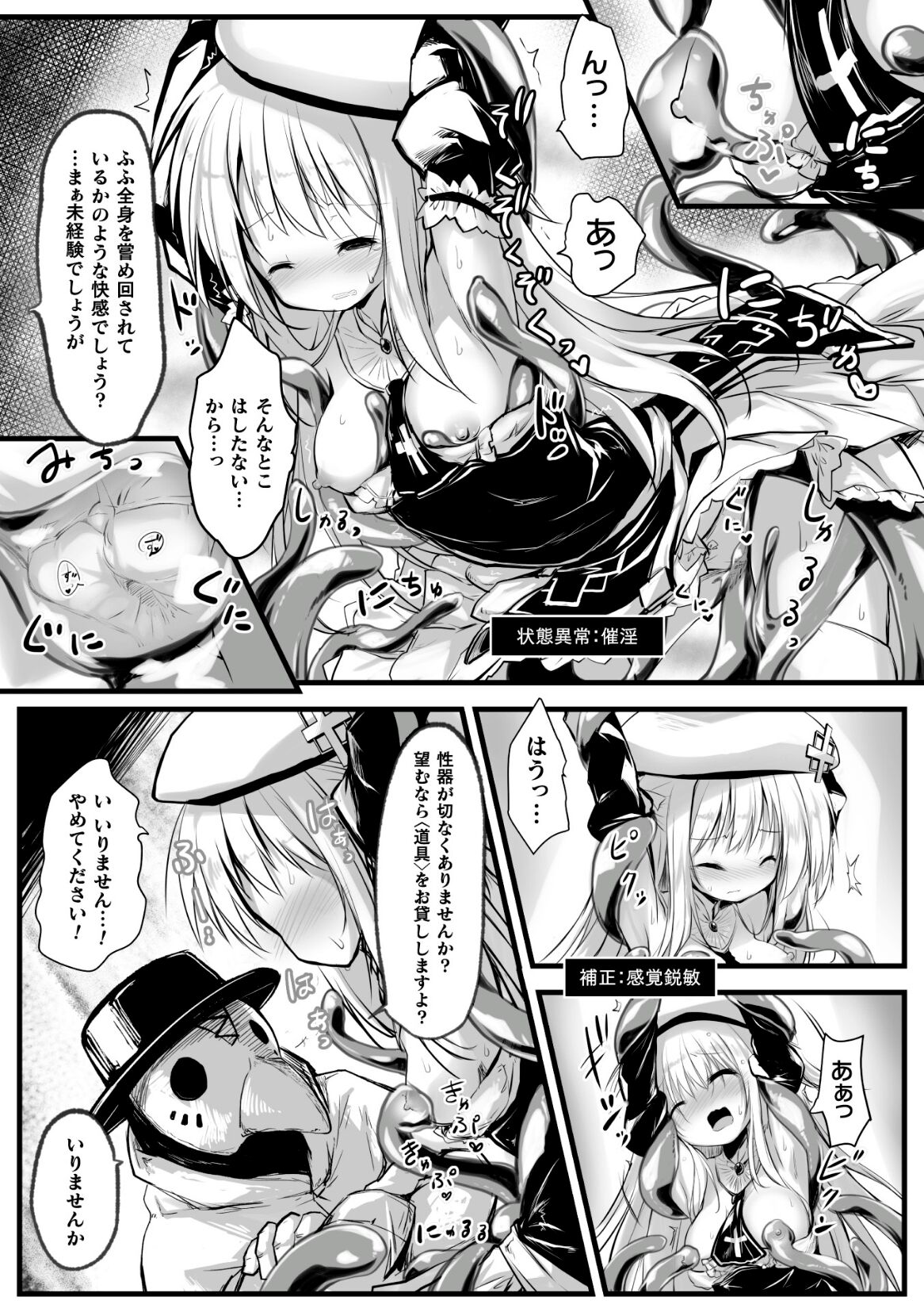 kohai jikken datsu wareta mirai page 4 full