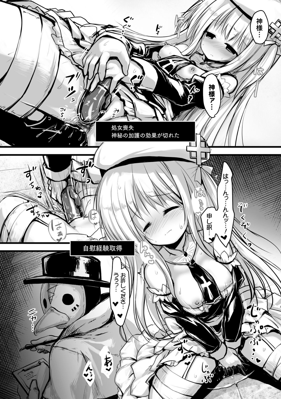 kohai jikken datsu wareta mirai page 9 full