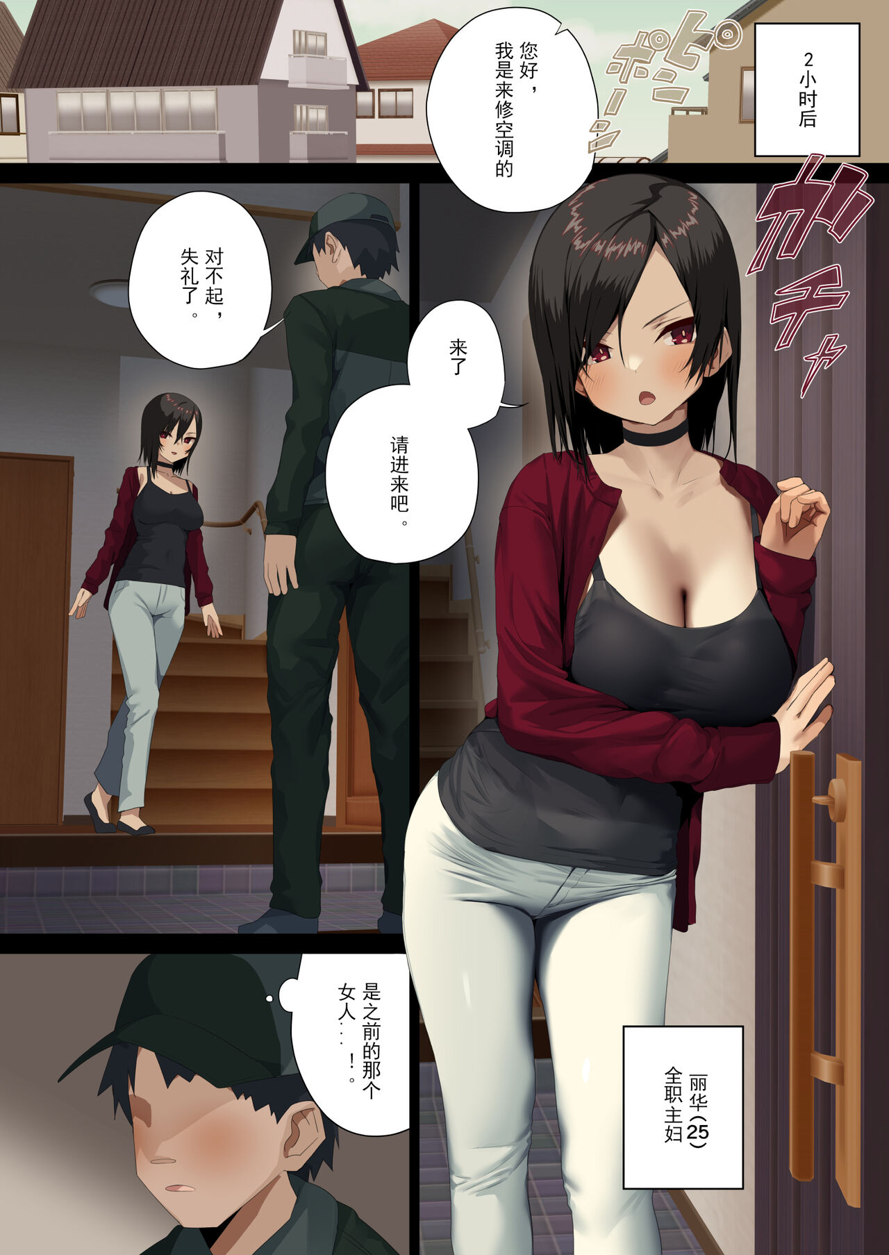 ビジネスセックスマナーエアコン編・エスカレーター編・男装週間アナルスペシャル月島編 page 2 full