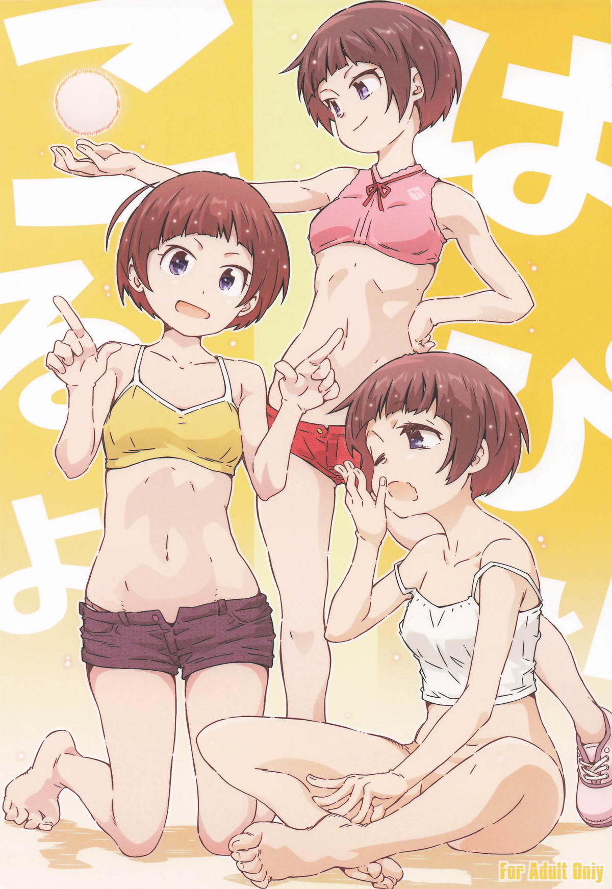 こはるぴより page 1 full