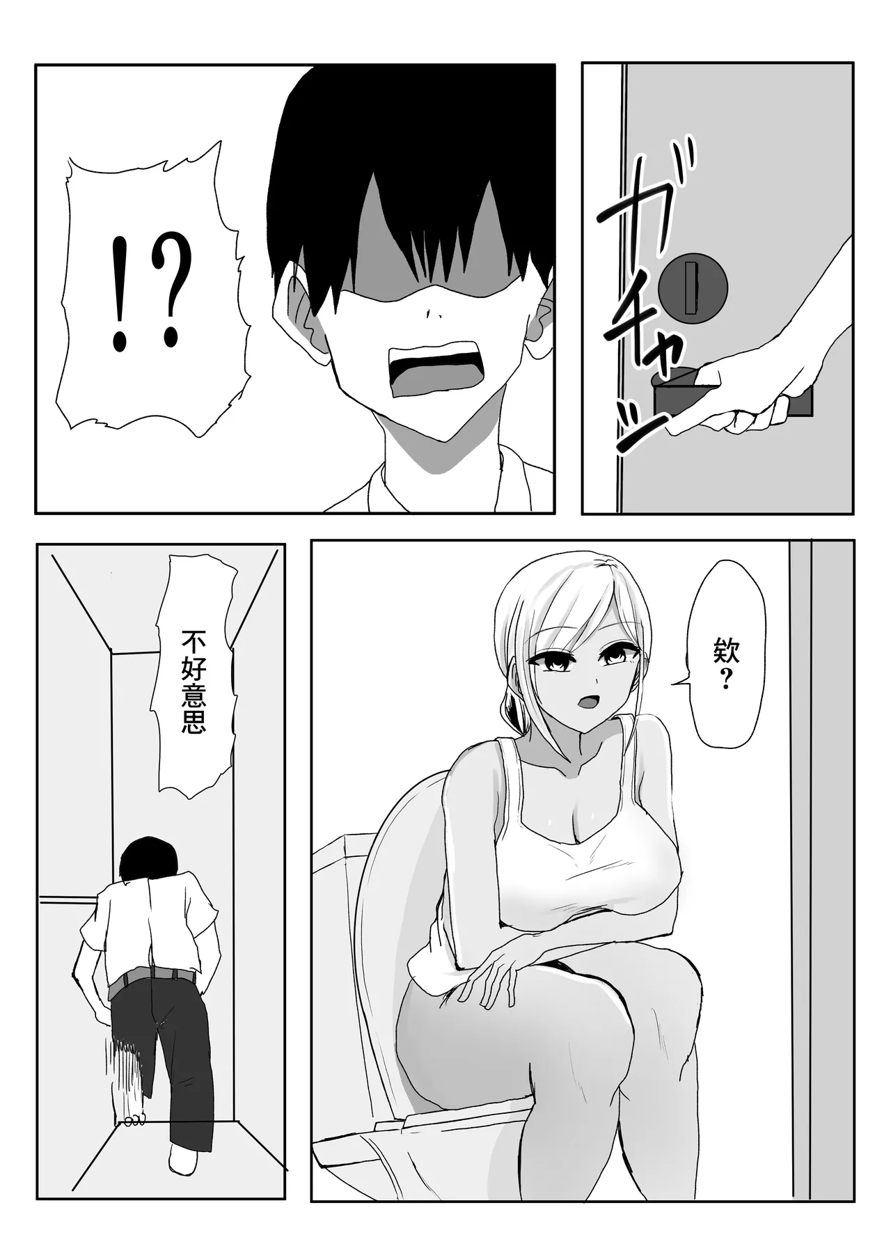 彼女の巨乳お姉さんに抜いてもらう話。 page 5 full